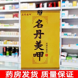 名丹美呷成膜抑菌液灰指甲