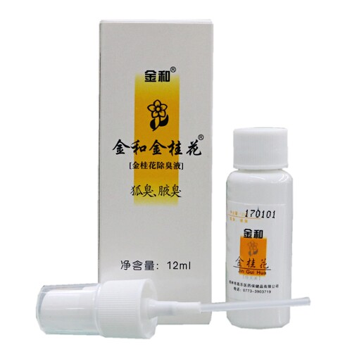 金和金桂花臭腋下净味除臭喷雾