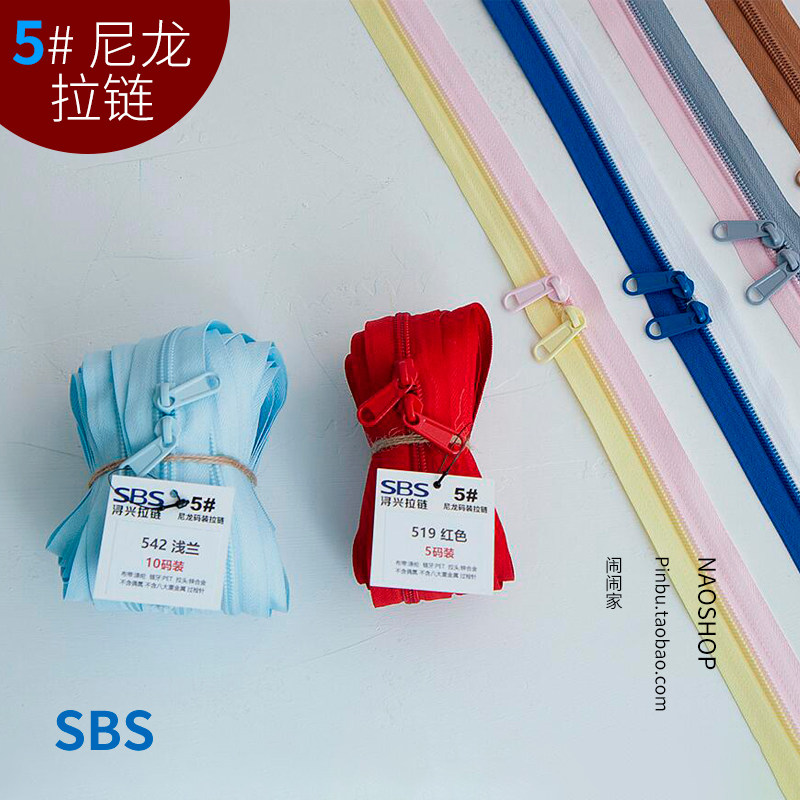 5码装|5号尼龙拉链）闹闹家手工辅料彩色双向码装尼龙拉链SBS