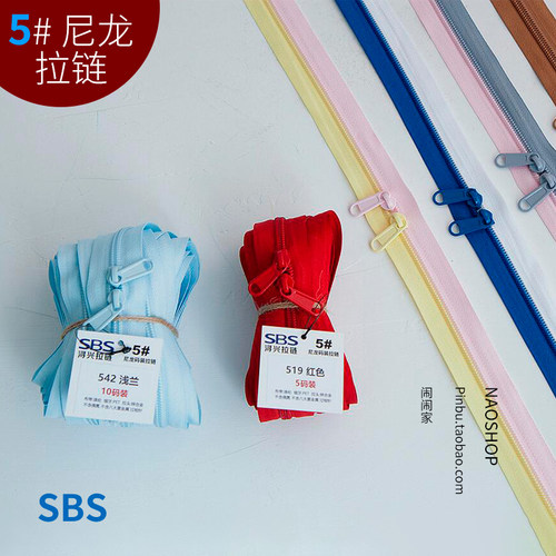 SBS码装闹闹家手工彩色尼龙拉链