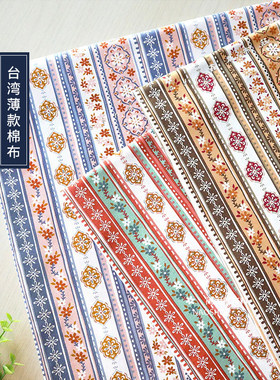 半码价|闹闹家台湾优布全棉薄款棉布手工diy布料童装花枝碎花墙