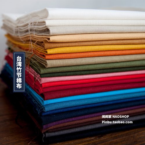 闹闹家素布较厚23色基础手工diy