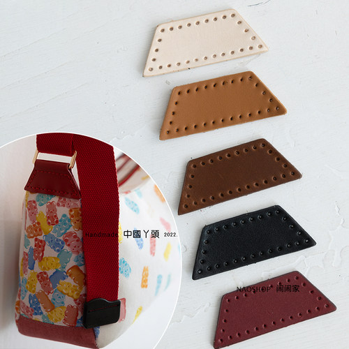 1对装|闹闹家箱包配件头层牛皮真皮包包侧耳挂耳包带辅料【PJ08】