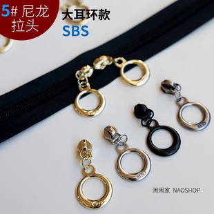 2个装|5号尼龙拉头)闹闹家手工辅料双向码装拉链拉头SBS大耳环款