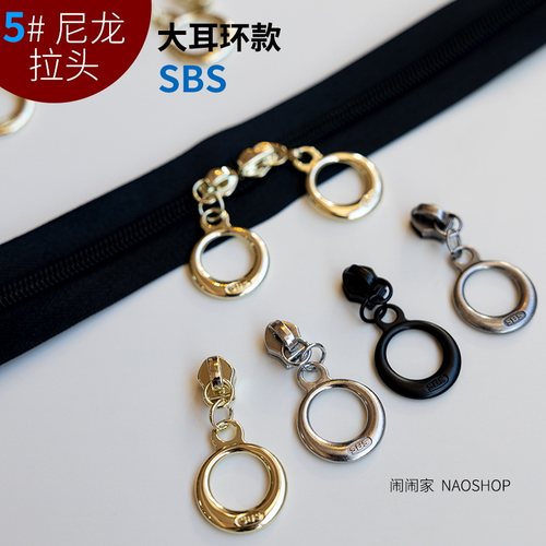 2个装|5号尼龙拉头)闹闹家手工辅料双向码装拉链拉头SBS大耳环款