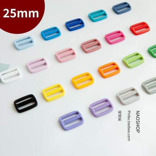 6个装|闹闹家手工辅料箱包配件三档塑料织带调节扣25mm【日字扣】