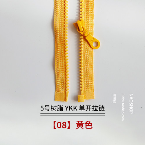 ykk单开闹闹家35-64cm黄色拉链