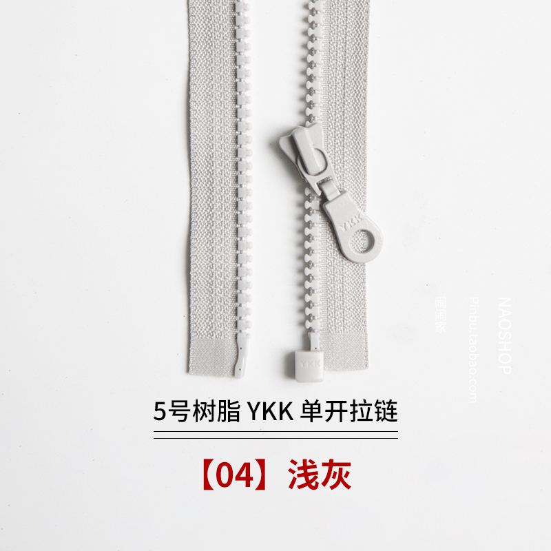 YKK5号树脂单开|闹闹家手工辅料