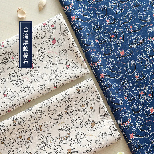 45|闹闹家台湾棉布加厚全棉卡通手工diy布料布袋面料手绘水獭