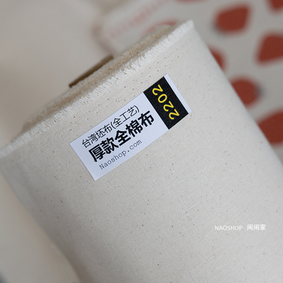 闹闹家布料全棉台湾面料杂货麻色