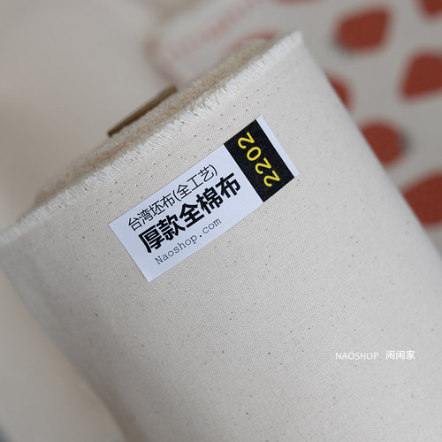 闹闹家布料全棉台湾面料杂货麻色