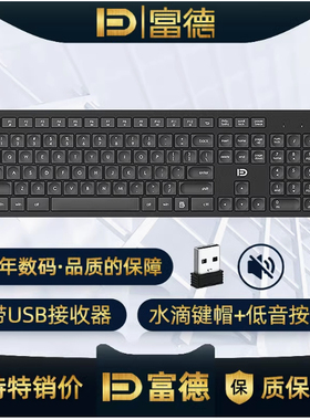 富德EK783无线键盘鼠标套装黑白色台式电脑智能电视商务办公家用2