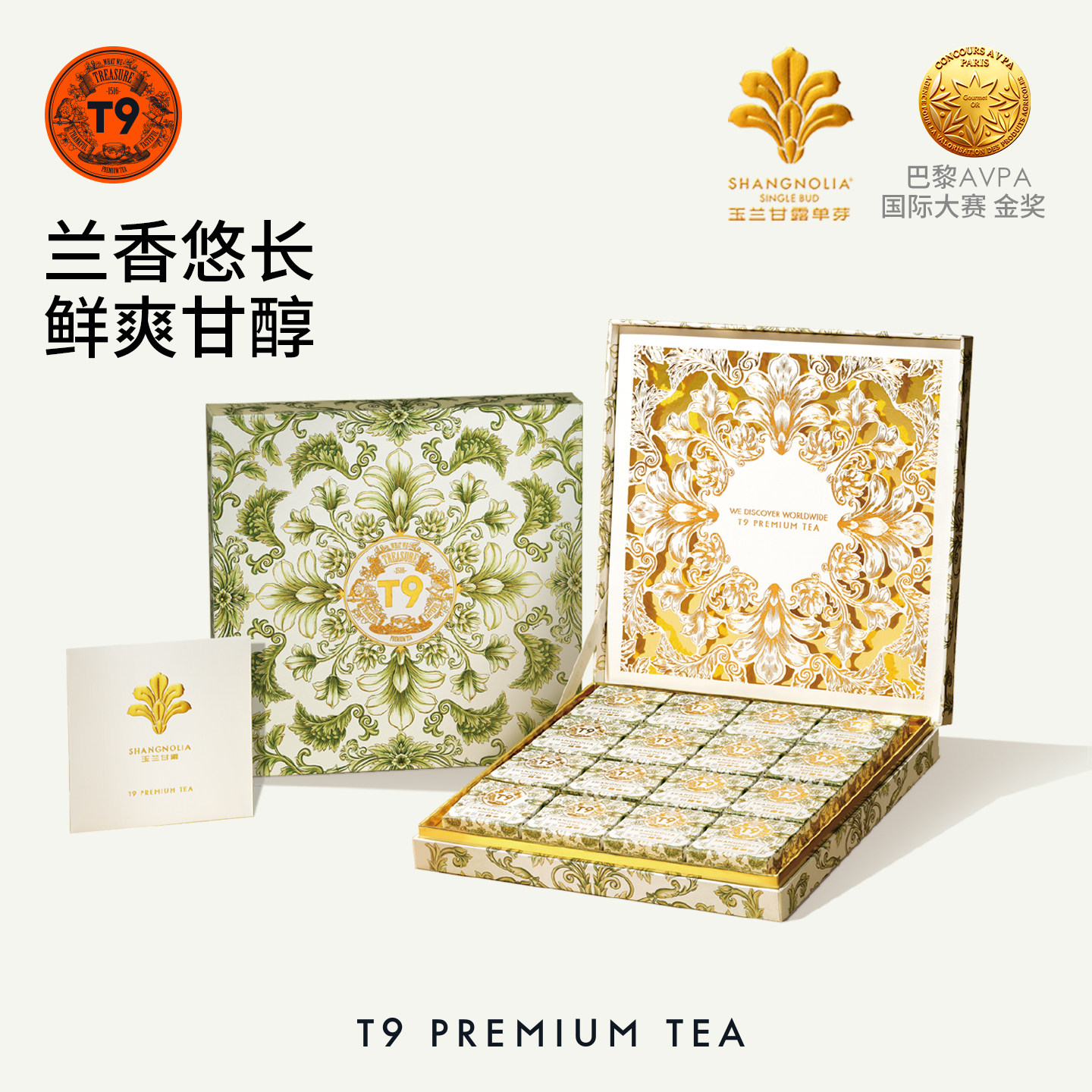 T9玉兰甘露单芽绿茶礼盒兰香鲜爽白玉兰礼物特级茉莉花茶叶48g装