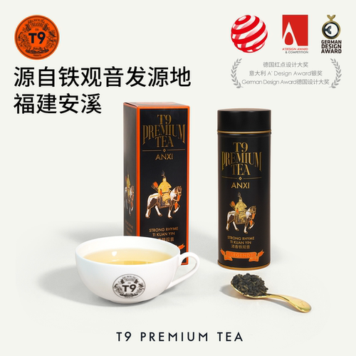 T9tea大传奇浓香铁观音