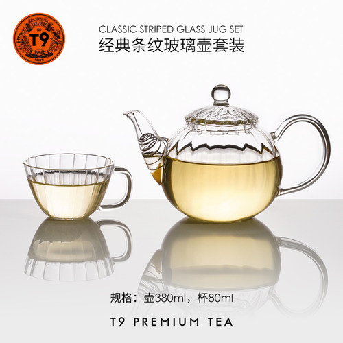 T9经典条纹玻璃壶套装透明竖条纹耐高温煮茶高硼硅玻璃380mL礼盒