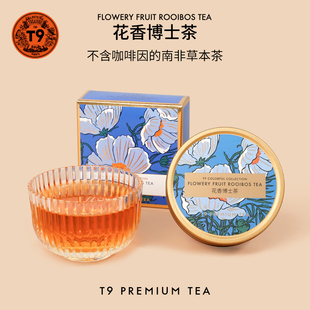 T9小金罐花香博士茶叶花草茶水果冲饮花果茶包热泡茶送礼35g装