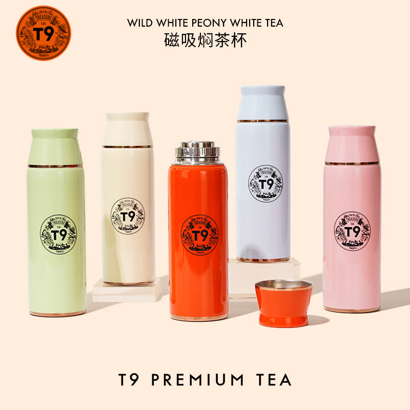T9磁吸焖茶杯茶具焖泡杯白茶普洱茶保温杯子珊瑚橙海贝白泡茶杯