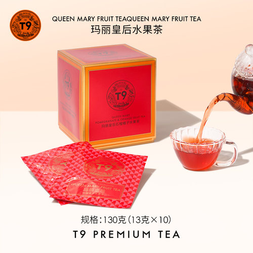 t9玛丽皇后水果茶礼盒玫瑰花袋装