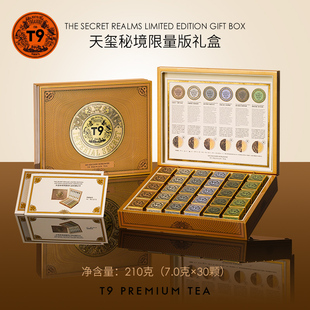 T9天玺秘境龙珠礼盒冰岛班章帕沙那卡昔归弯弓六种普洱茶礼盒装