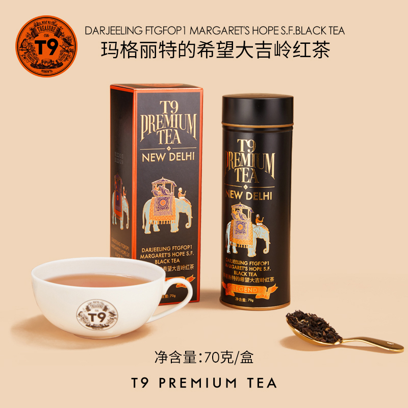 t9传奇玛格丽特希望大吉岭