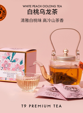 T9台湾精选白桃乌龙茶包蜜桃袋泡茶热泡水果茶叶调味花果茶10包装