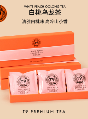 T9缤纷袋泡茶礼盒白桃乌龙茶蜜桃调味茶包热泡茶叶送礼12包装