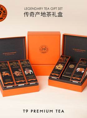 T9大传奇双罐礼盒大红袍茶叶大吉岭茶冻顶乌龙浓香型伴手礼物商务