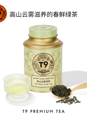 T9高山云雾绿茶热泡茶叶礼物伴手礼茶叶110g装