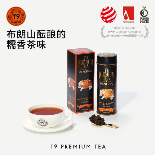 t9传奇布朗老茶头勐海礼盒100g