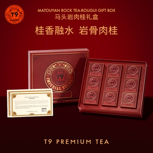 T9天玺马头岩肉桂礼盒武夷岩茶一级马头岩礼盒节日送礼76.5g/盒