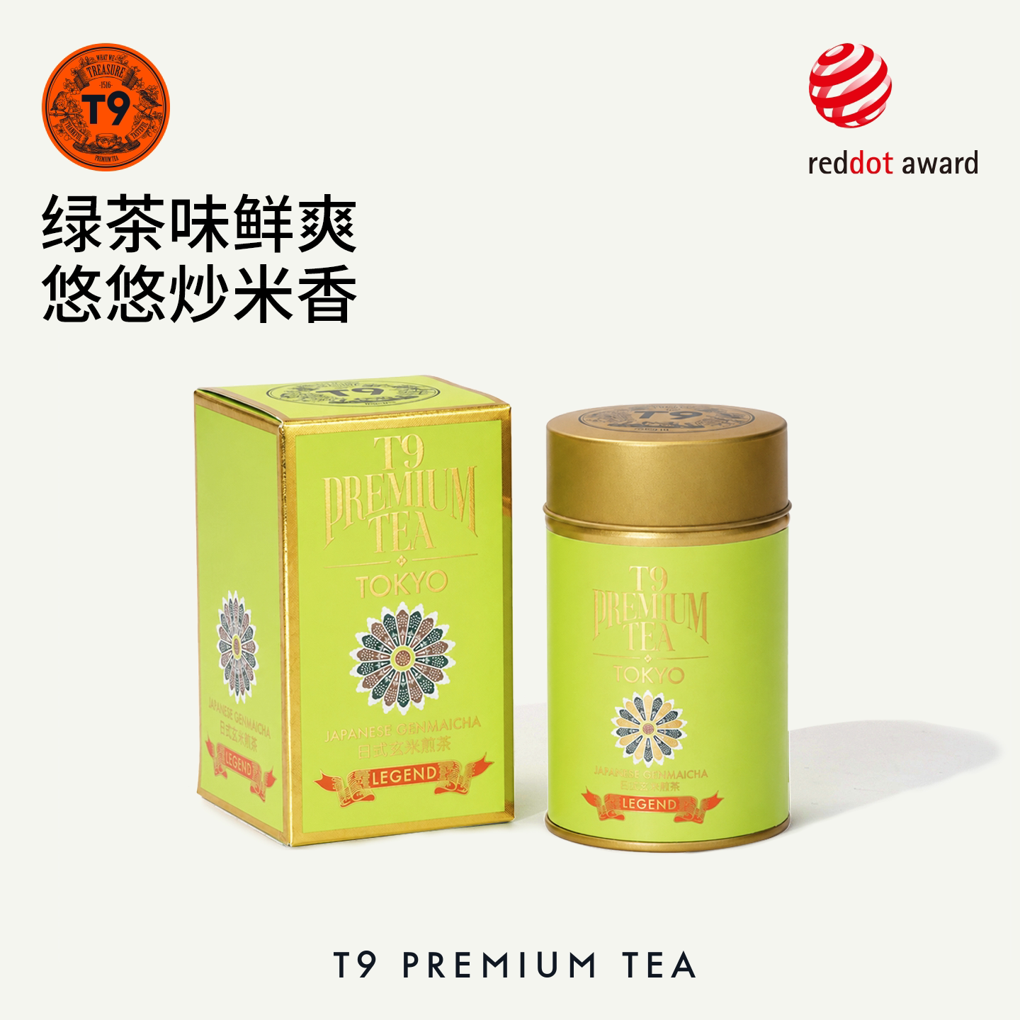 T9小传奇日式玄米煎茶日本下午茶伴手礼花草茶散茶叶礼盒75g罐装