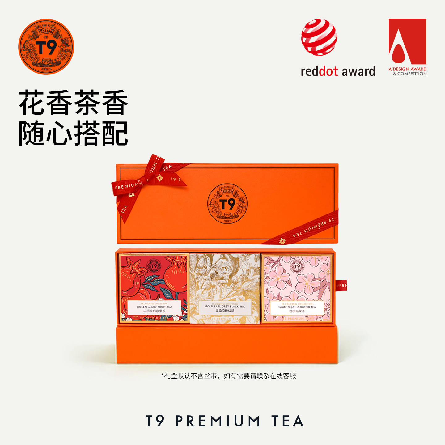 【热销礼物】T9小金罐花茶叶礼盒白桃乌龙伴手礼水果茶散茶生日礼