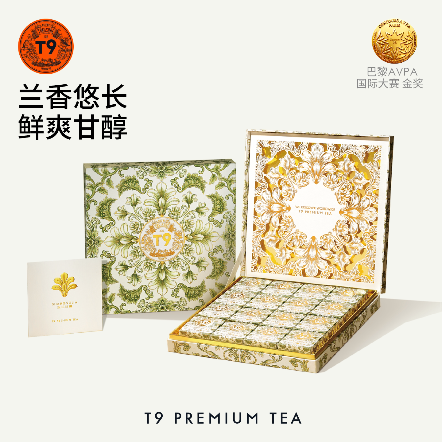 T9玉兰甘露单芽绿茶礼盒兰香鲜爽白玉兰礼物特级茉莉花茶叶48g装图片