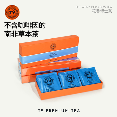 t9缤纷袋泡茶伴手礼包装