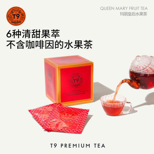 t9玛丽皇后水果茶礼盒玫瑰花袋装