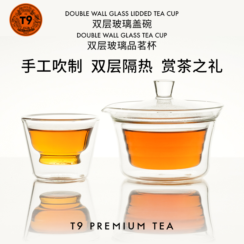 T9双层玻璃盖碗品茗杯手工吹制双层隔热透明耐高温高硼硅玻璃送礼