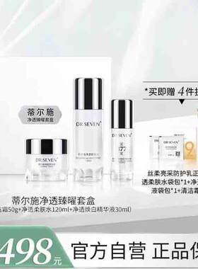 面霜活性肽孕妇正品水乳套装紧致