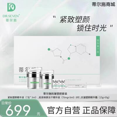 水光肌套盒面部护理套装