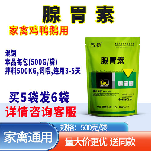 兽用胃康精神沉郁缩头垂尾禽药