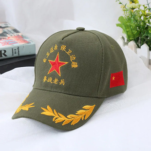 夏遮阳帽军绿帽子男刺绣鸭舌帽参战老兵纪念棒球帽户外长檐太阳帽