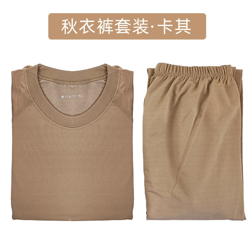卡其色秋衣秋裤边防巡逻保暖衣男式抗静电土黄色保暖内衣裤套装男,女士内衣/男士内衣/家居服,保暖套装,淘宝优惠券,粉丝福利购,淘宝优惠卷