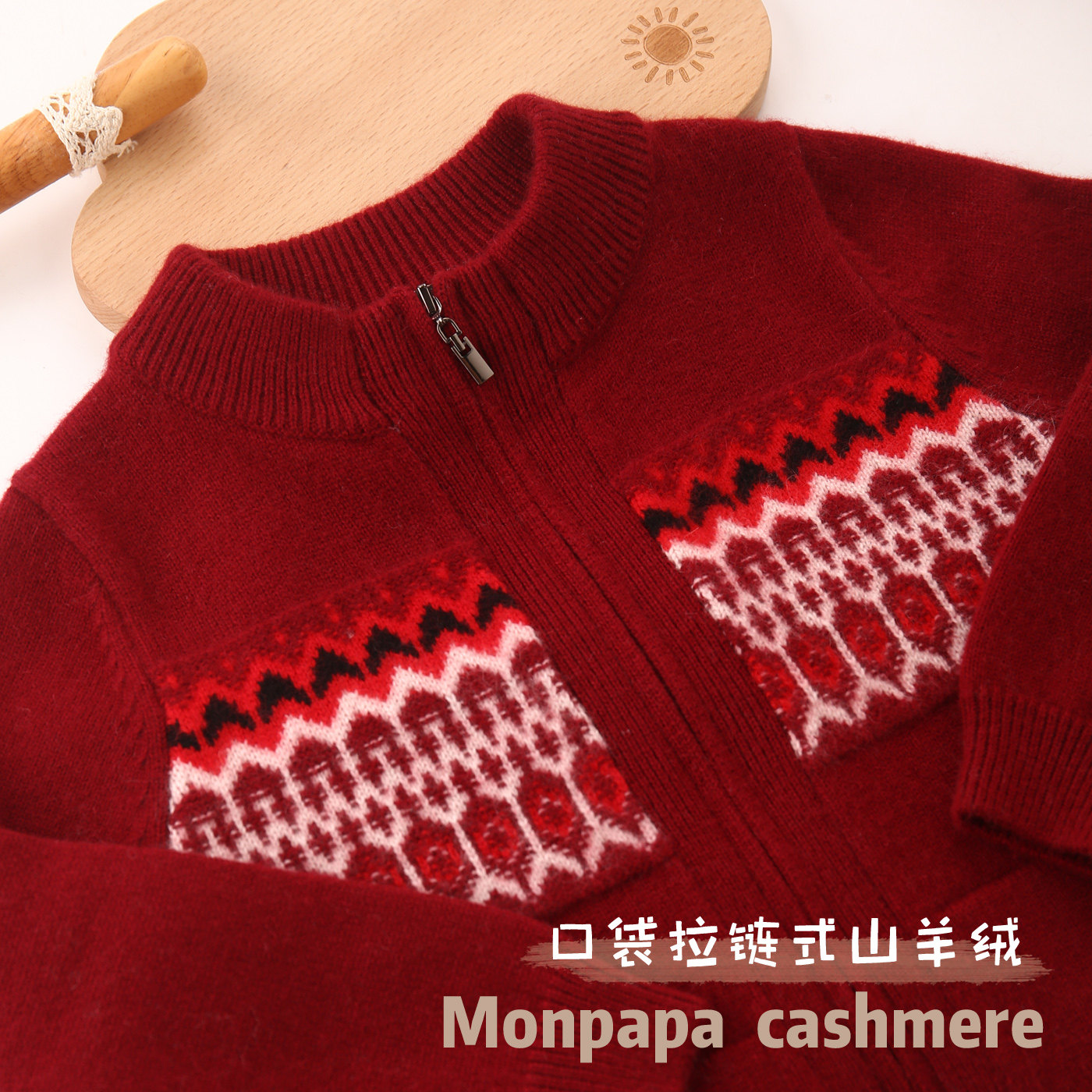 洪叶拉链式加厚外套男童100%山羊绒开衫秋冬中大童针织毛衣新年红,童装/婴儿装/亲子装,毛衣/针织衫,淘宝优惠券,粉丝福利购,淘宝优惠卷