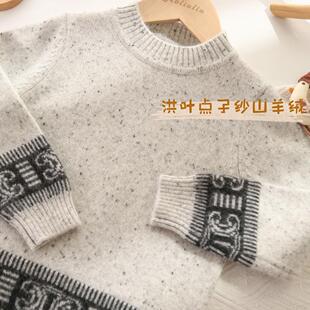 洪叶点子纱山羊绒男童纯羊绒衫儿童毛衣圆领套头毛衫中大童打底衫