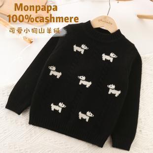 MOLIULIU儿童山羊绒毛衣男女童100%羊绒衫秋冬新款针织打底衫黑色
