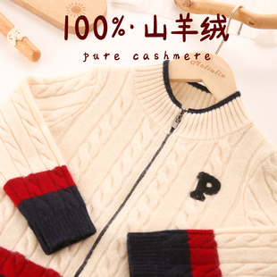 洪叶秋冬新款男童纯羊绒衫儿童拉链针织开衫中大童山羊绒毛衣外套