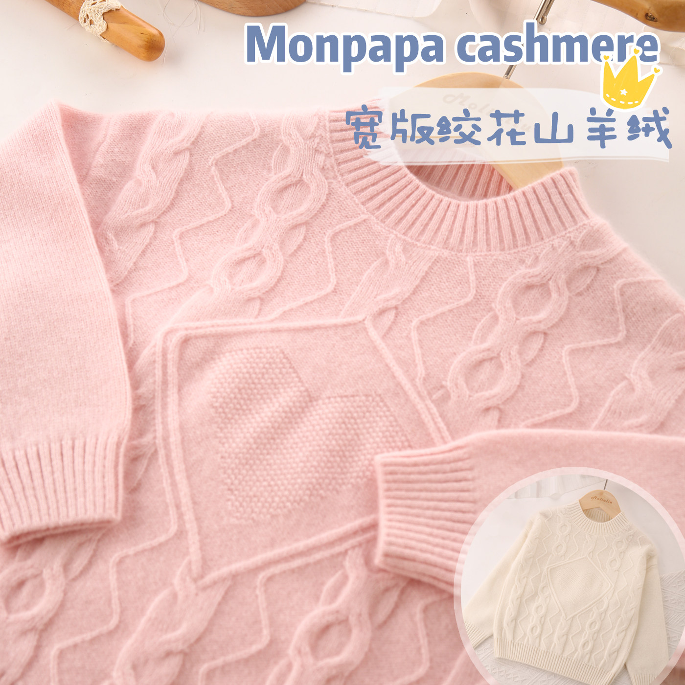 洪叶山羊绒毛衣儿童100%羊绒衫男女童套头圆领针织打底衫宽松纯色