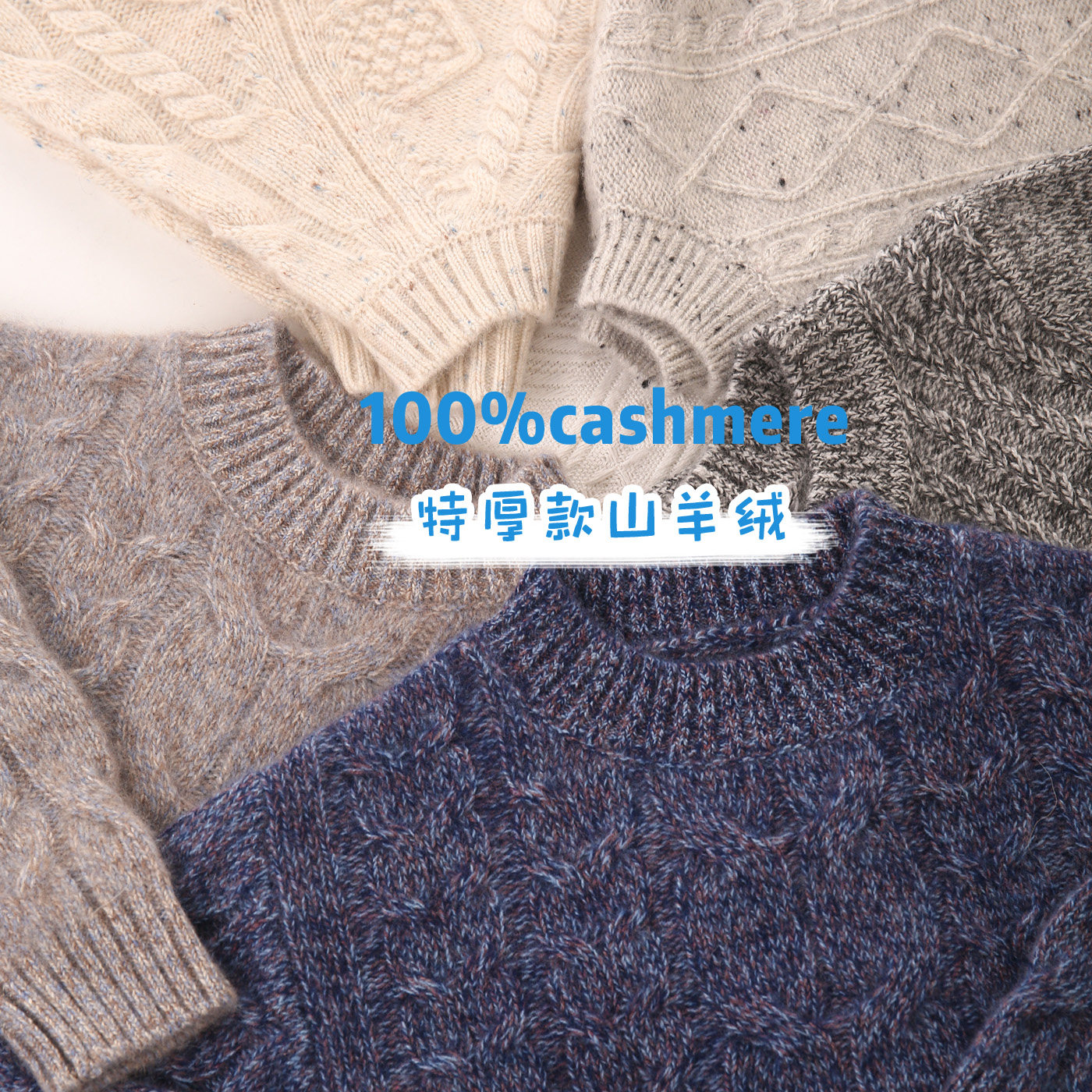 【洪叶特厚款】儿童3股加厚山羊绒毛衣男女童100%羊绒针织打底衫,童装/婴儿装/亲子装,毛衣/针织衫,淘宝优惠券,粉丝福利购,淘宝优惠卷