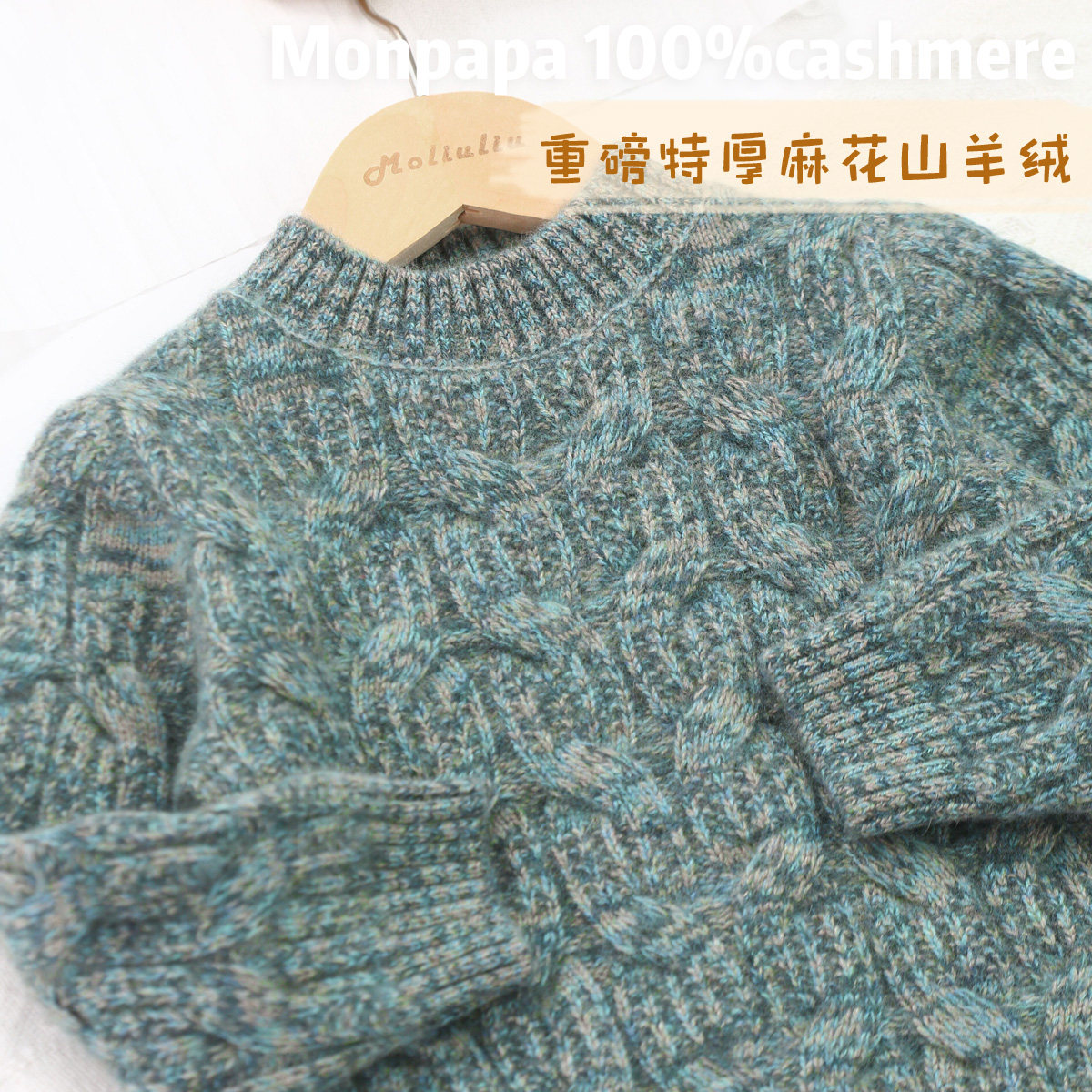 【重磅加厚】儿童羊绒衫3股男大童山羊绒毛衫麻花圆领套头衫花色,童装/婴儿装/亲子装,毛衣/针织衫,淘宝优惠券,粉丝福利购,淘宝优惠卷