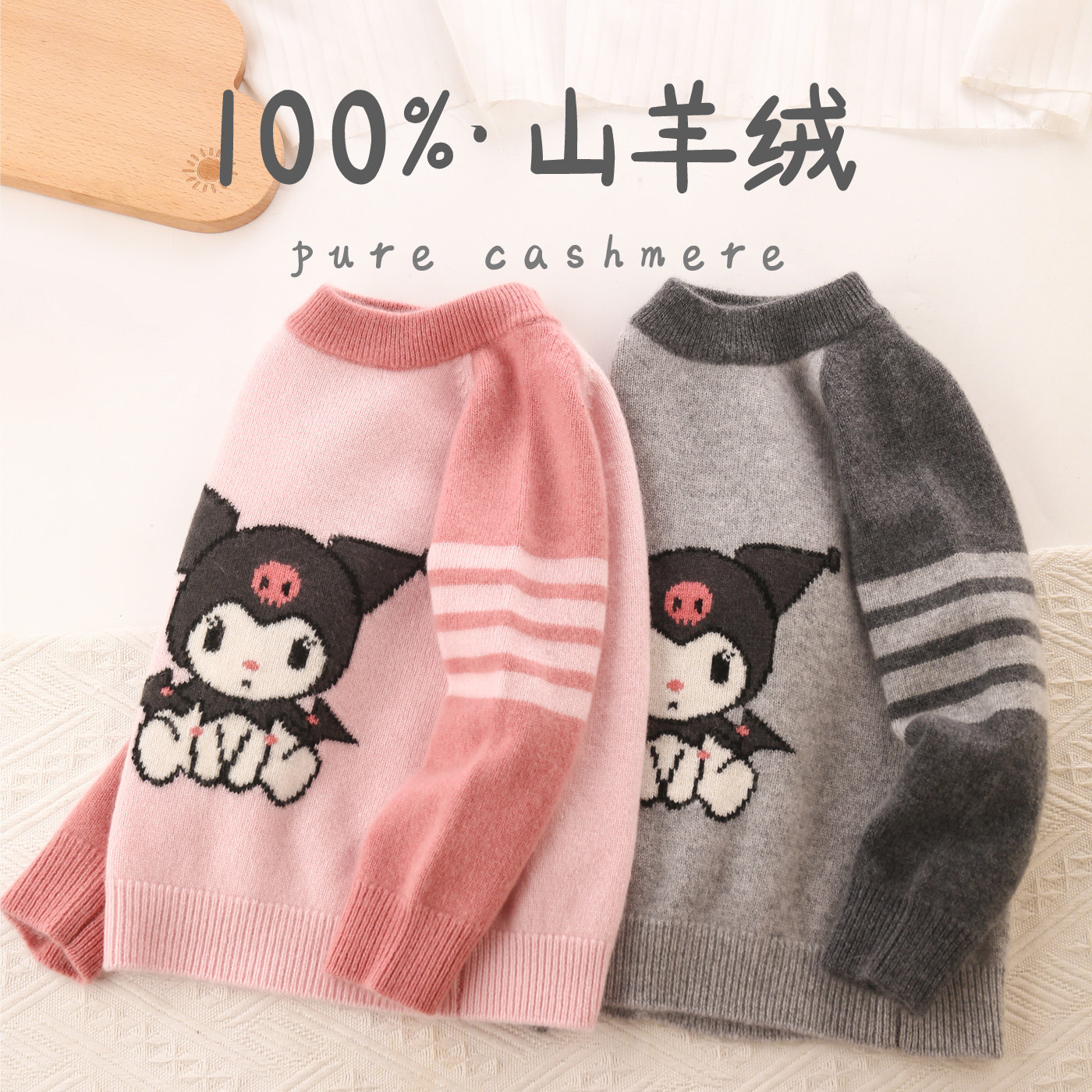 洪叶甜美可爱卡通儿童宝宝100%山羊绒毛衣女童羊绒衫圆领秋冬装厚