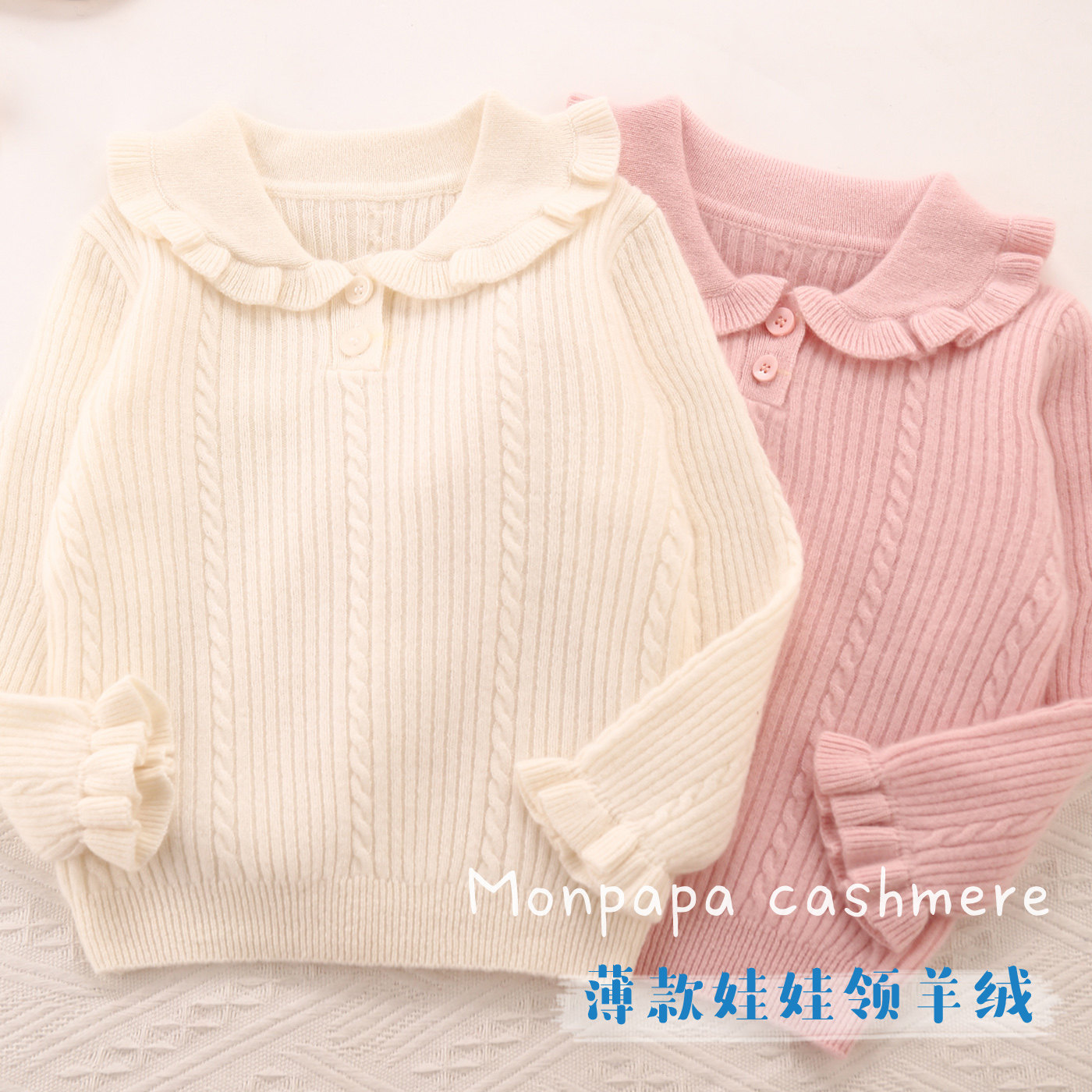 女童单股薄款100%山羊绒